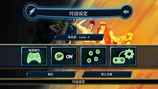 拳皇98街机版手机版