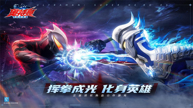 奥特曼超时空英雄