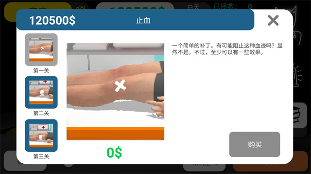 Reanimation inc模拟器