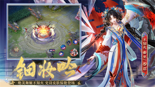 决战平安京哔哩哔哩版本