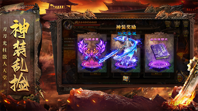 烈焰天下传奇手游官方版