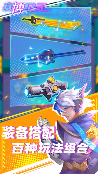 赛博纪元快手版