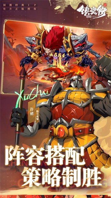 镇魂街破晓港台服