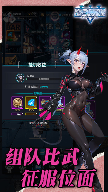 战斗天使(0.1折爽玩版)