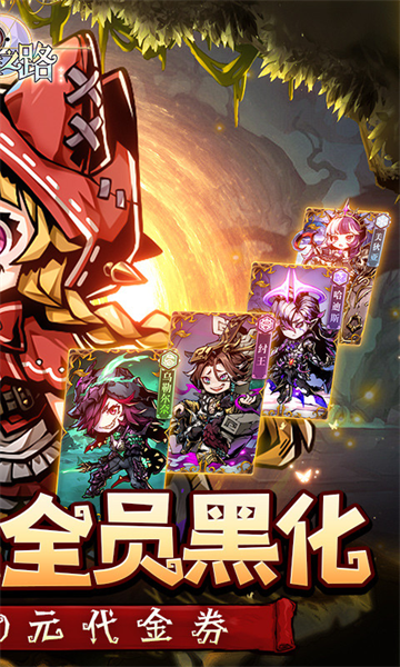 我的英雄之路(0.1折送2000元代金)