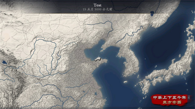 中华上下五千年2两晋南朝最新版