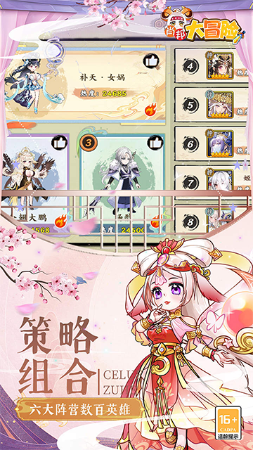 肖邦大冒险(0.05折无双萌将)