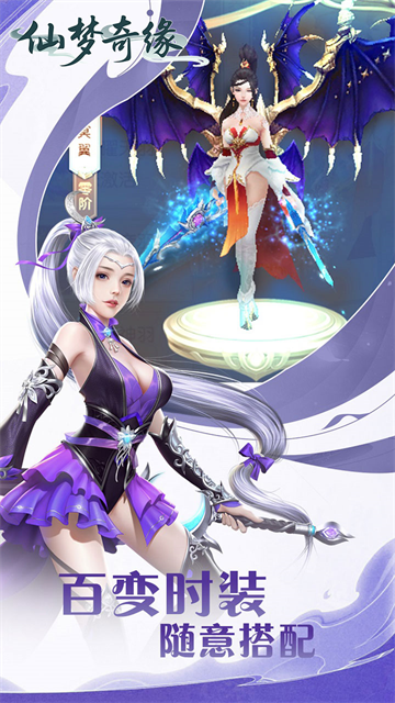 仙梦奇缘(百倍累冲返利3.5折)