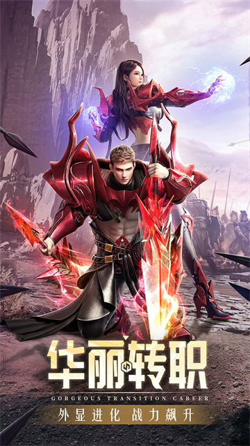 精灵盛典黎明变态版