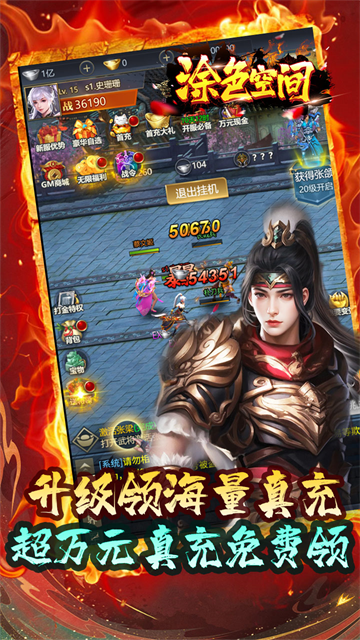 涂色空间(0.05折三国送海量红将)