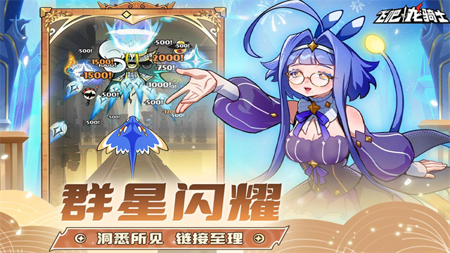 飞吧龙骑士雷霆版