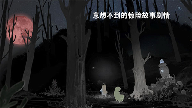 天国旅立官方版