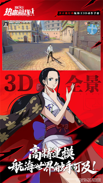 航海王热血航线B服