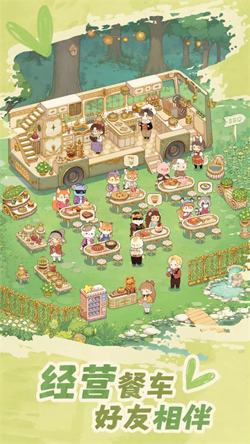 朵拉的露营餐车