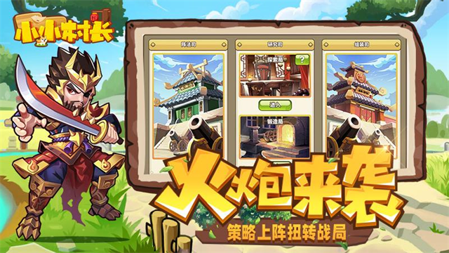 小小村长华为版