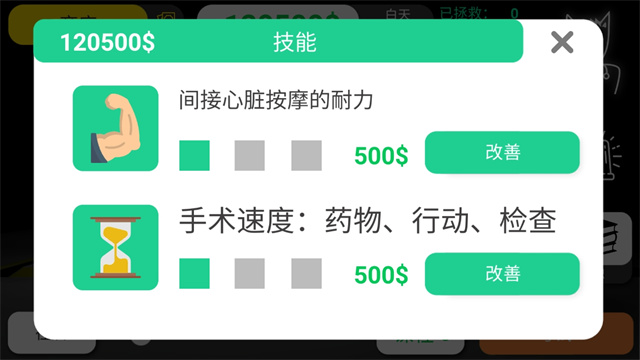 Reanimation inc模拟器