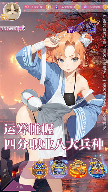 暗影战姬（0.1折塔防三国）