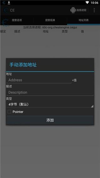 Cheat Engine(CE修改器)