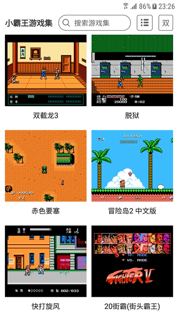 儿时小霸王游戏