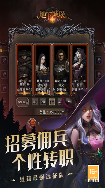 地下城堡2九游版