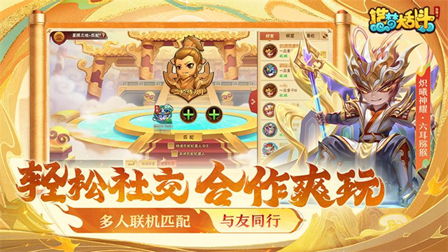 造梦大乱斗华为版