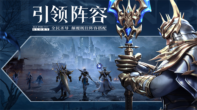 荣耀大天使九游版