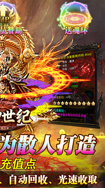 战神世纪(零氪打金送首充)