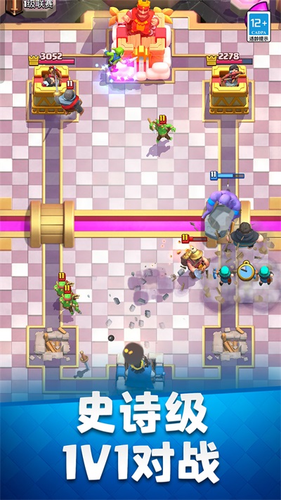 皇室战争体验服