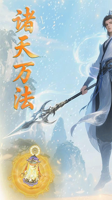 大武当之剑（0.1折仙路送仙魂）