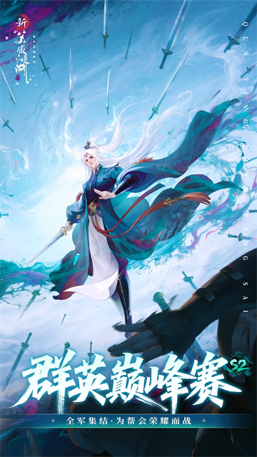 新笑傲江湖腾讯版