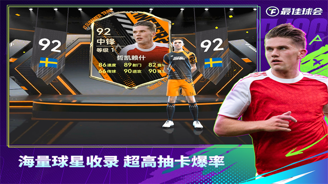 最佳球会犀游版