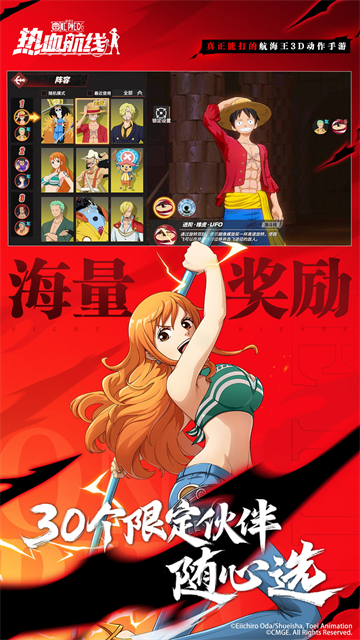 航海王热血航线华为版本