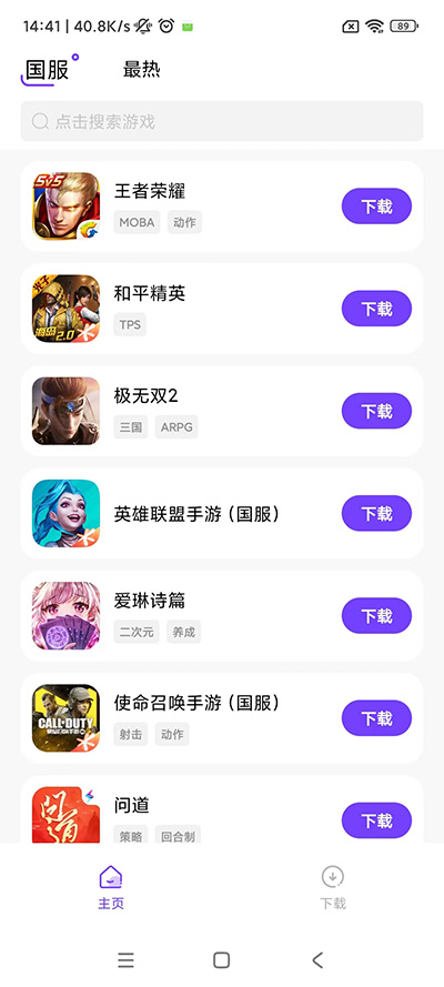 奇迹盒子app