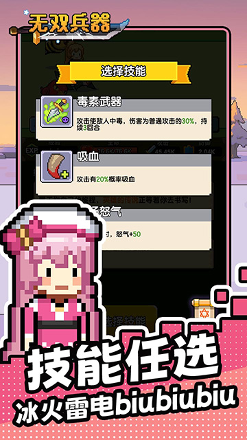 无双兵器(0.1折卡皮巴拉冒险go)