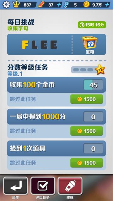 地铁跑酷牛津奥特曼版本