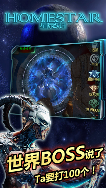 星际跃迁小米版