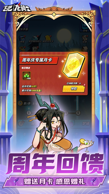 飞吧龙骑士vivo版