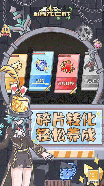 当神奇光芒落下(0.1折疯狂送代金)