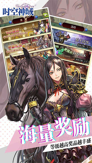 时空神域(0.1折螺旋幻姬)