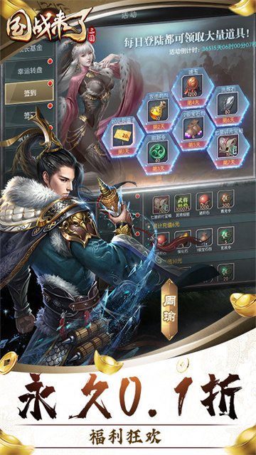 国战来了国际服