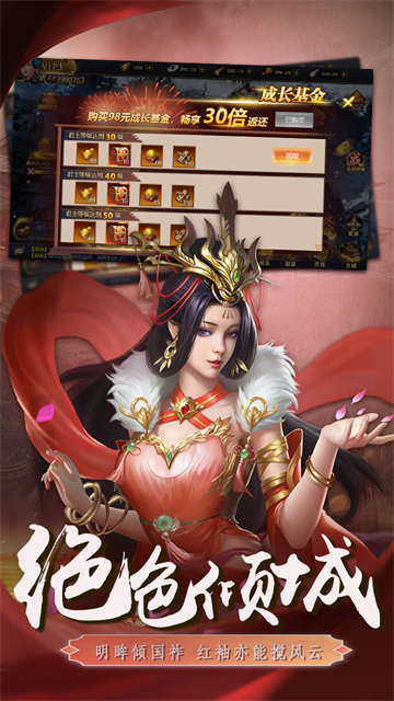 三国英雄传奇(0.1折血战群雄)