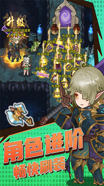 超简单的地下城