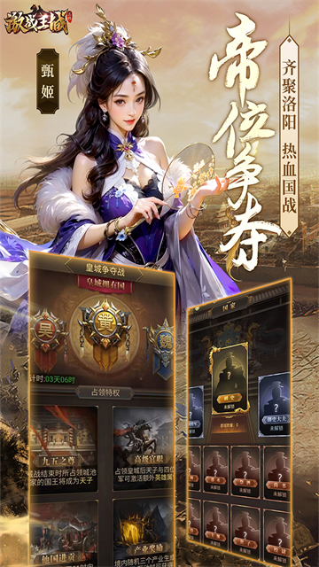 激战王城九游版