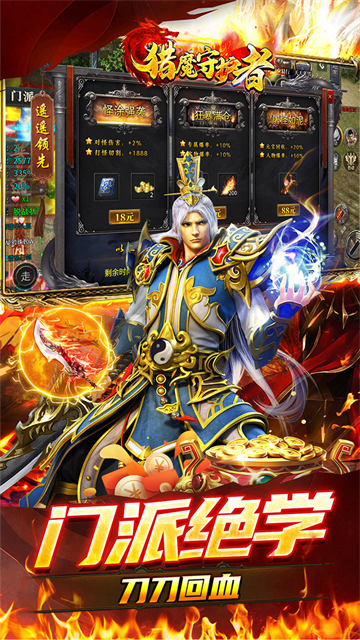 猎魔守护者(摸鱼沉默打金)