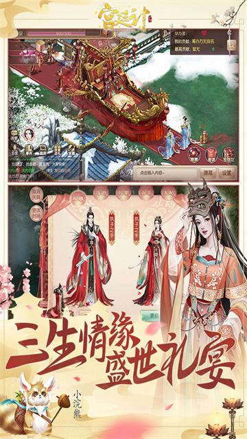 宫廷计2025最新版