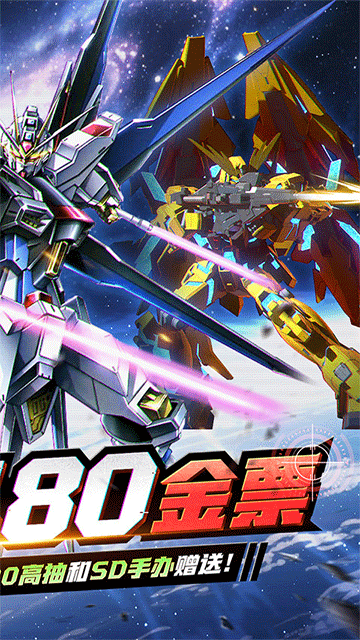 光之契约(0.1免费领高达)