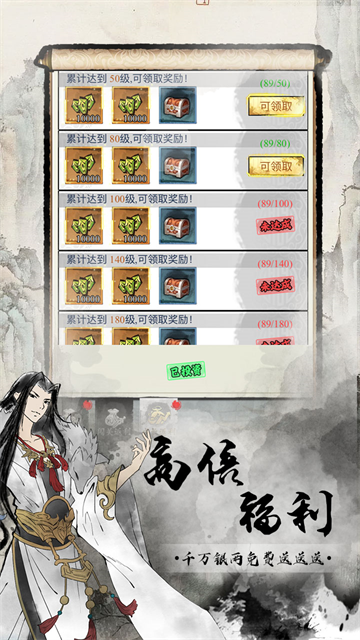 雄霸天地（0.1折买断版）