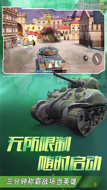 钢铁力量2官方版