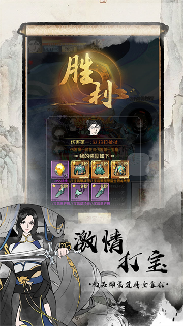 雄霸天地（0.1折买断版）