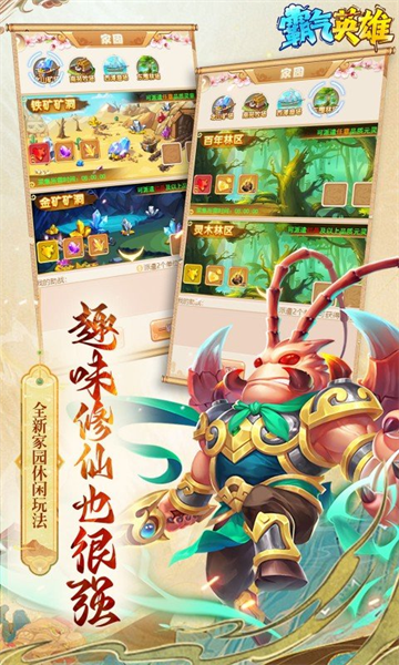 霸气英雄(0.1折送极品神宠雷震子)